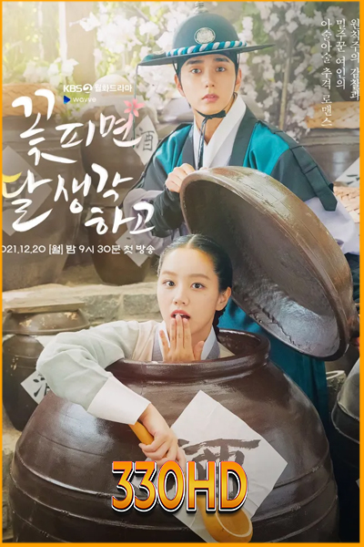 ดูซีรี่ย์ คำนึงหา คราดอกไม้บาน Moonshine (2021) EP.1-16 จบ (พากย์ไทย)