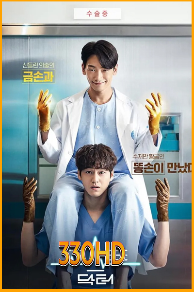 ดูซีรี่ย์ ผีหมอ หมอผี Ghost Doctor (2022) EP.1-16 จบ (พากย์ไทย)