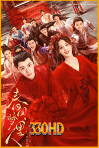 ดูซีรี่ย์ คู่บุปผาเคียงฝัน Romance Of A Twin Flower (2024) EP.1- 38 จบ (พากย์ไทย- ซับไทย)