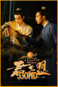 ดูซีรี่ย์ ยอดบุรุษพลิกคดี A League of Nobleman (2023) EP.1- 29 จบ (พากย์ไทย)