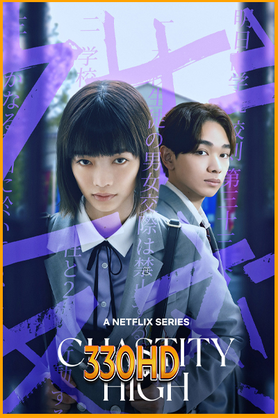 ดูซีรี่ย์ โรงเรียนห้ามรัก Chastity High (2024) EP.1-8 จบ (พากย์ไทย)