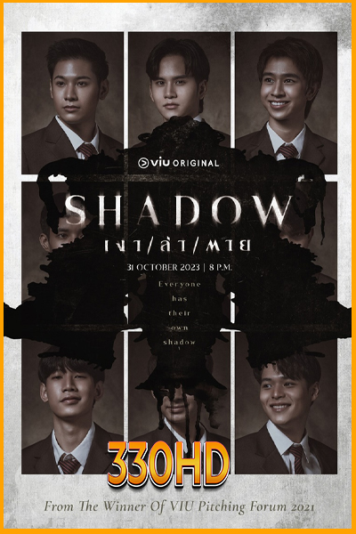 ดูซีรี่ย์ เงา/ล่า/ตาย/ Shadow (2023) EP.1- 14 จบ