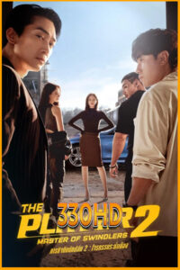 ดูซีรี่ย์ ภารกิจทีมนักปล้น 2 โจรกรรมระห่ำเมือง The Player 2: Master of Swindlers (2024) EP 1-12 จบ (พากย์ไทย)