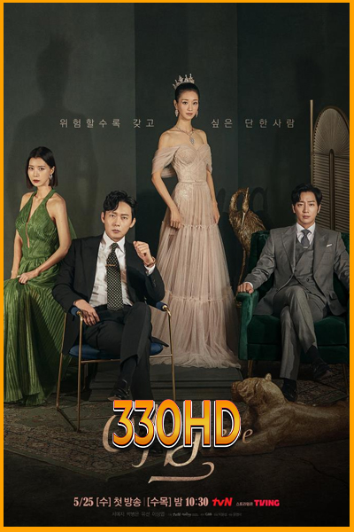 ดูซีรี่ย์ อีฟ ลวงรักสลักแค้น EVE (2022) EP.1-16 จบ (พากย์ไทย)