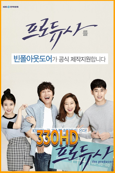 ดูซีรี่ย์ รักสุดป่วน ก๊วนโปรดิวเซอร์ The Producers (2015) EP.1-12 จบ (พากย์ไทย)