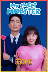 ดูซีรี่ย์ ตกหัวใจนายจอมโหด My Sweet Mobster (2024) EP.1-16 จบ (พากย์ไทย)