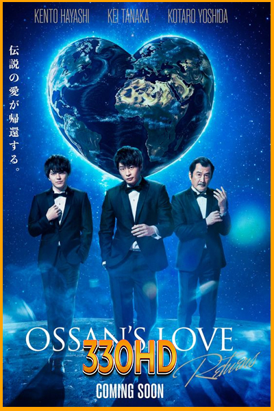 ดูซีรี่ย์ รักนี้ลุงขอ Ossan’s Love (2018) EP.1-7 จบ (พากย์ไทย)