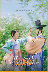 ดูซีรี่ย์ โรงเตี๊ยมแห่งรัก The Secret Romantic Guesthouse (2023) EP.1- 18 จบ (พากย์ไทย)