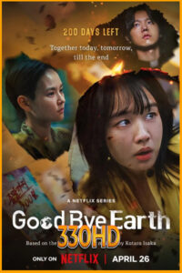 ดูซีรี่ย์ ถึงเวลาต้องลาโลก Goodbye Earth (2024) EP.1-12 จบ (พากย์ไทย)