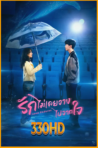 ดูซีรี่ย์ รักไม่เคยจางไปจากใจ Love Endures (2024) EP.1-32 จบ (พากย์ไทย)