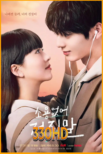 ดูซีรี่ย์ รักไม่หลอก บอกให้รัก My Lovely Liar (2023) EP.1-16 จบ (พากย์ไทย)