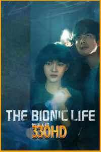 ดูซีรี่ย์ ไขคดีปริศนามนุษย์ไบโอนิค The Bionic Life (2023) EP.1-12 จบ (พากย์ไทย)