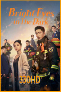 ดูซีรี่ย์ อุ่นหัวใจด้วยไฟรัก Bright Eyes in the Dark (2023) EP.1-40 จบ (พากย์ไทย)