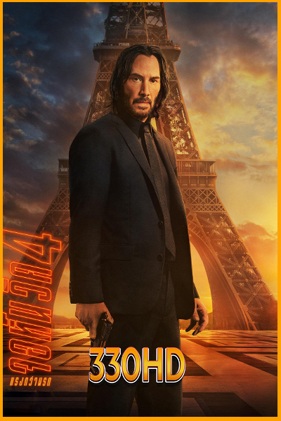 ดูหนัง จอห์น วิค แรงกว่านรก 4 John Wick Chapter 4 (2023) พากย์ไทย (เต็มเรื่อง)