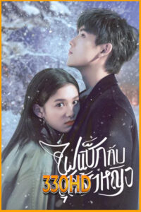 ดูซีรี่ย์ ไฟแช็กกับชุดเจ้าหญิง Lighter and Princess (2022) EP.1-36 จบ (พากย์ไทย)