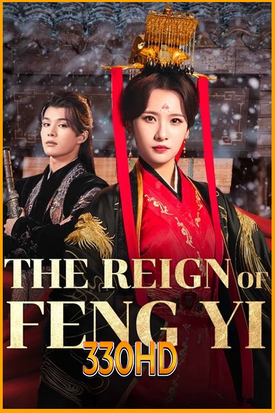 ดูซีรี่ย์ เฟิ่งอี้ รัชสมัยนี้มีรัก The Reign of Feng Yi (2024) EP.1-20 จบ (พากย์ไทย)