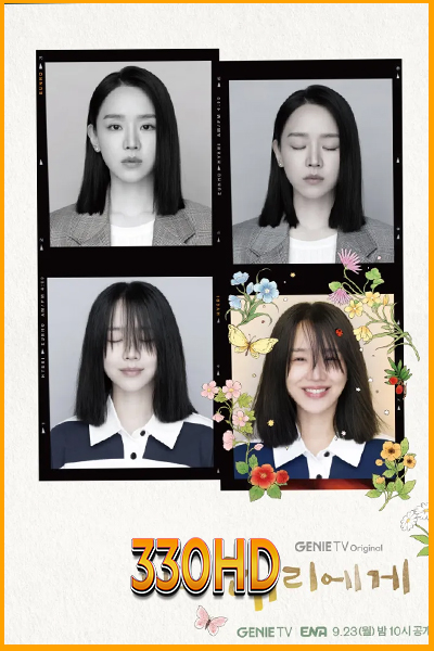 ดูซีรี่ย์ ฮเยรี รักนี้มีไว้เพื่อเธอ Dear Hyeri (2024) EP.1-12 จบ (พากย์ไทย)