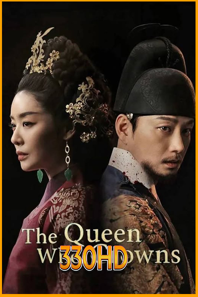 ดูซีรี่ย์ ตำนานราชินีวอนกยอง The Queen Who Crowns (2025) EP.1-12 จบ (ซับไทย)