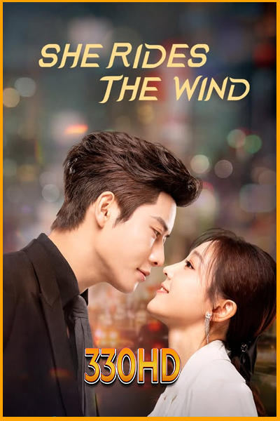 ดูซีรี่ย์ ลมหวนรัก She Rides the Wind (2025) EP.1-24 จบ (ซับไทย)