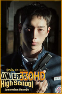 ดูซีรี่ย์ ปลอมมาเรียนเนียนมาสืบ Undercover High School (2568) EP.1- 12 จบ ซับไทย-พาย์ไทย