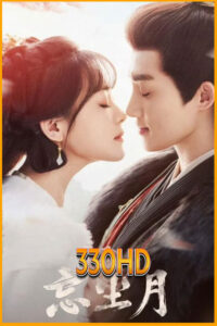 ดูซีรี่ย์ พิทักษ์จันทรา Heal the moon (2025) EP.1-21 จบ ซับไทย