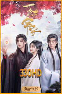 ดูซีรี่ย์ ห้วงคำนึงแห่งฉางอัน Peace & Love (2024) EP.1-20 จบ ซับไทย