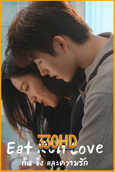 ดูซีรี่ย์ กิน วิ่ง และความรัก Eat Run Love (2025) EP.1-28 จบ ซับไทย