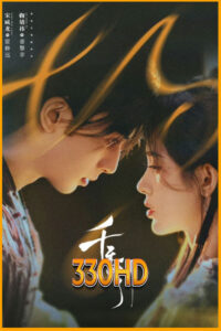 ดูซีรี่ย์ หอมกลิ่นพันลี้ The Eternal Fragrance (2025) EP.1-40 จบ ซับไทย