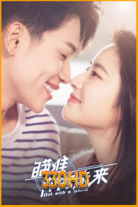 ดูซีรี่ย์จีน สู้สุดใจไปให้ถึงฝัน Out With a Bang (2022) EP.1-24 จบ พากย์ไทย