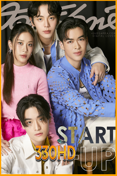 ดูซีรีส์ สตาร์ทอัพ START-UP ( 2024 ) EP. 1-16 จบ