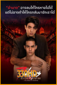 ดูซีรี่ย์ 7 วันก่อนวาเลนไทน์ 7 Days Before Valentine (2023) EP.1-12 จบ
