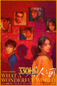ดูซีรี่ย์ โลกอีกใบ ใช่หรือฝัน WHAT A WONDERFUL WORLD (2025) EP.1-8 จบ ซับไทย