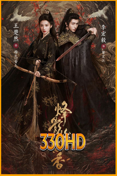 ดูซีรี่ย์ สตรียอดสายลับ Hidden Shadow (2025) EP.1-36 จบ ซับไทย