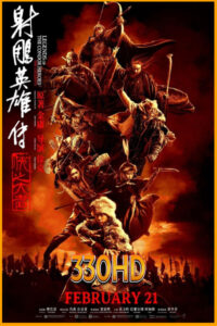 ดูหนัง มังกรหยก จอมยุทธ์ผู้ยิ่งใหญ่ Legends of the Condor Heroes: The Gallants (2025) เต็มเรื่อง พากย์ไทย