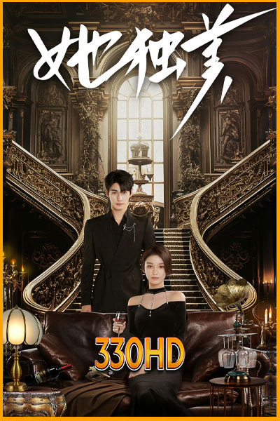 ดูซีรี่ย์ สวยนี้ไม่ซ้ำใคร Beautiful (2025) EP.1-20 จบ ซับไทย