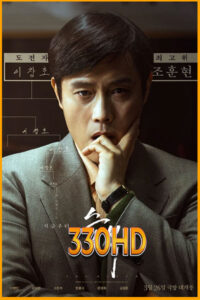 ดูหนัง เดอะ แมทช์ The Match (2025) เต็มเรื่อง พากย์ไทย