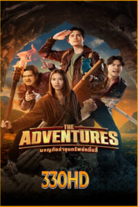 ดูหนัง ผจญภัยล่าขุมทรัพย์หมื่นลี้ The Adventures (2023) เต็มเรื่อง พากย์ไทย