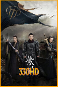 ดูซีรี่ย์ สงครามสามสหาย ราชันแห่งแสงสว่าง Eternal Brotherhood 2 (2025) EP.1-24 จบ ซับไทย
