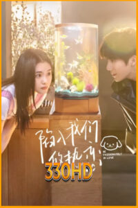 ดูซีรี่ย์ ห้วงรักของฉันและเธอ Be Passionately In Love (2025) EP.1-24 จบ ซับไทย