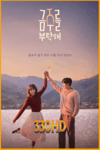 ดูซีรี่ย์ เลิกดริ้งก์เพราะปิ๊งรัก Second Shot at Love (2025)  EP.1-12 จบ ซับไทย