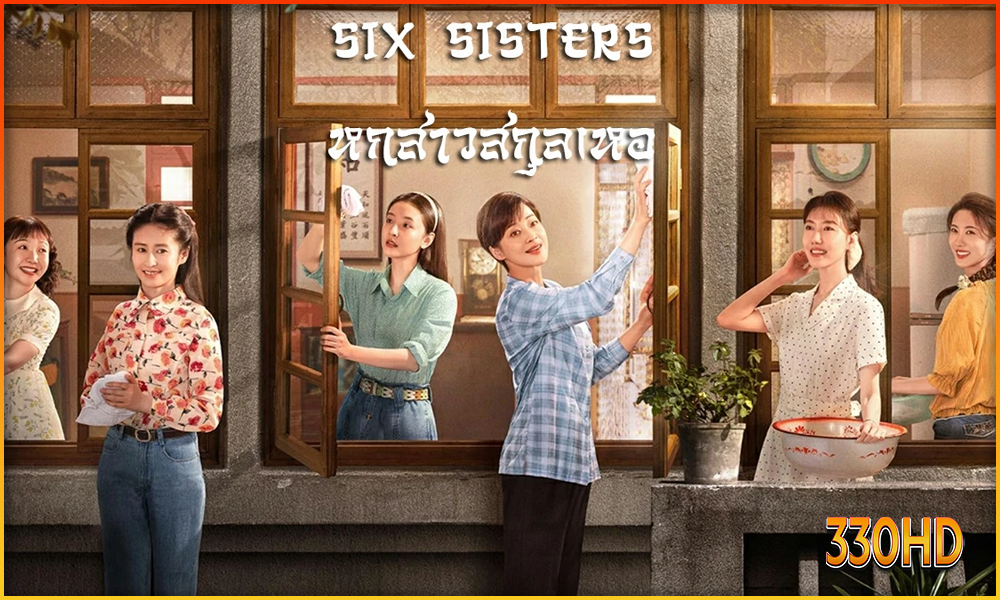 ดูซีรี่ย์ จอมยุทธ์ร้านชำ ดูซีรี่ย์ จอมยุทธ์ร้านชำ