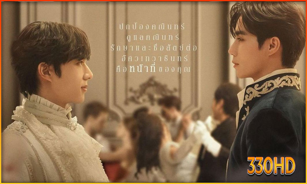 ดูซีรี่ย์ ข้ามฟ้าเคียงเธอ ดูซีรี่ย์ ข้ามฟ้าเคียงเธอ