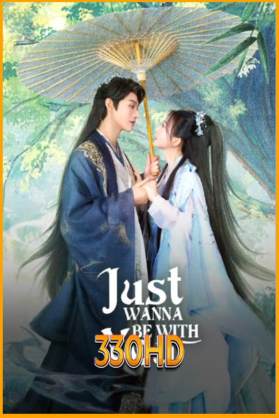 ดูซีรี่ย์ สามคราวิวาห์แห่งปรภพ Just Wanna Be With You (2025) EP.1-22 จบ ซับไทย