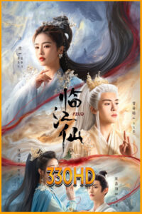 ดูซีรี่ย์ เคราะห์สวรรค์ทัณฑ์รัก Feud (2025) EP.1-32 จบ พากย์ไทย