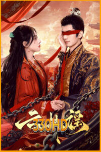 ดูซีรี่ย์ บทเพลงแห่งเมฆา The Antidote to Love (2025) EP.1-24 จบ ซับไทย
