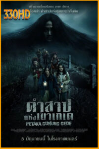Haunting Of Mount Gede (2025) คำสาปแห่งเขาเกเด