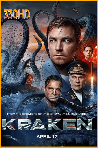 คราเคน เลื้อยสยอง 20000 โยชน์ Kraken (2025)