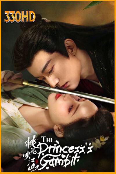ดูซีรี่ย์ ลวงเล่ห์เสน่ห์ดอกท้อ (2025) The Princess’s Gambit EP.1-36