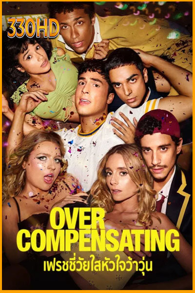 ดูซีรี่ย์ เฟรชชี่วัยใสหัวใจว้าวุ่น (2025) Overcompensating