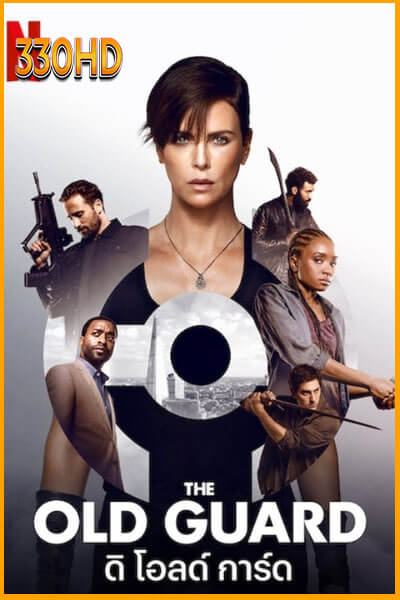 ดิ โอลด์ การ์ด The Old Guard (2020)